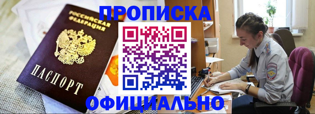 временная регистрация адрес в Армавире