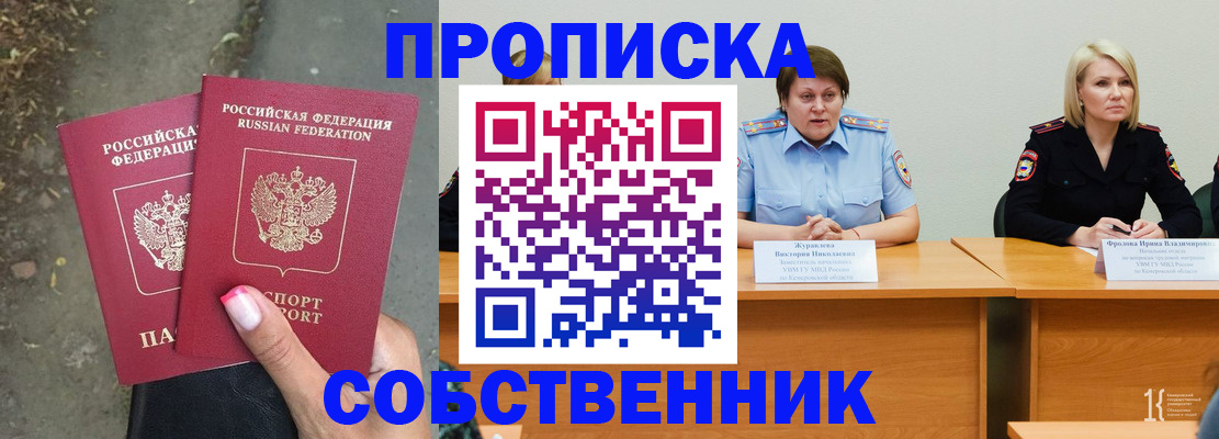 временная регистрация недорого в Армавире