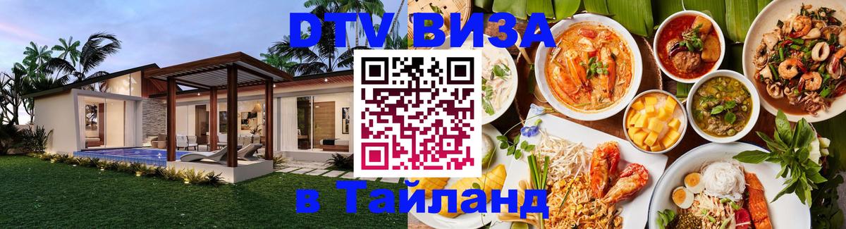 Оформление DTV визы под ключ: стоимость и тарифы, только загранпаспорт - Армавир 